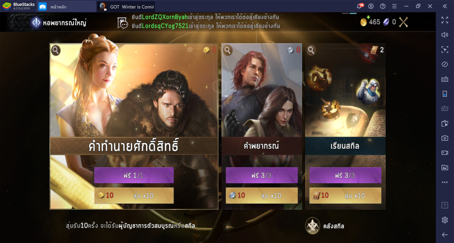 เพราะอะไรถึงต้องเล่น GOT: Winter is Coming M ผ่าน BlueStacks