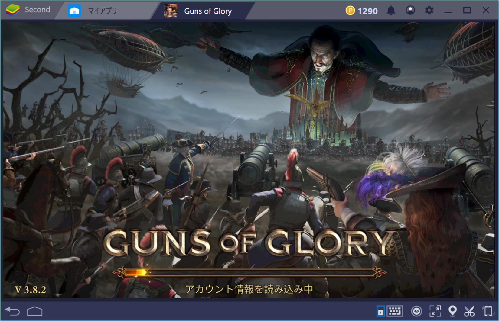 BlueStacksを使ってPCで『Guns of Glory』を遊ぼう