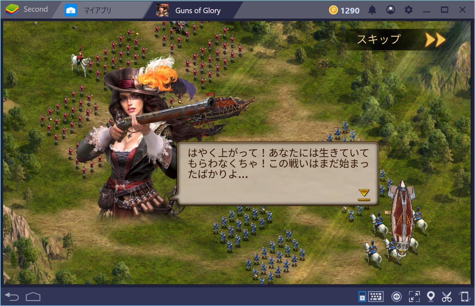 BlueStacksを使ってPCで『Guns of Glory』を遊ぼう