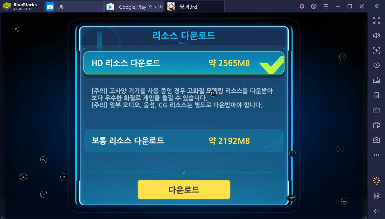 최고의 모바일 액션 RPG, 붕괴 3rd를 BlueStacks로 플레이 하라!