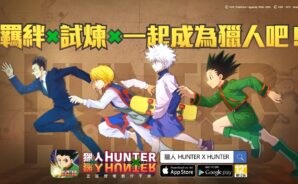 使用BlueStacks在PC上體驗正版授權ARPG手機遊戲《獵人 HUNTER x HUNTER》