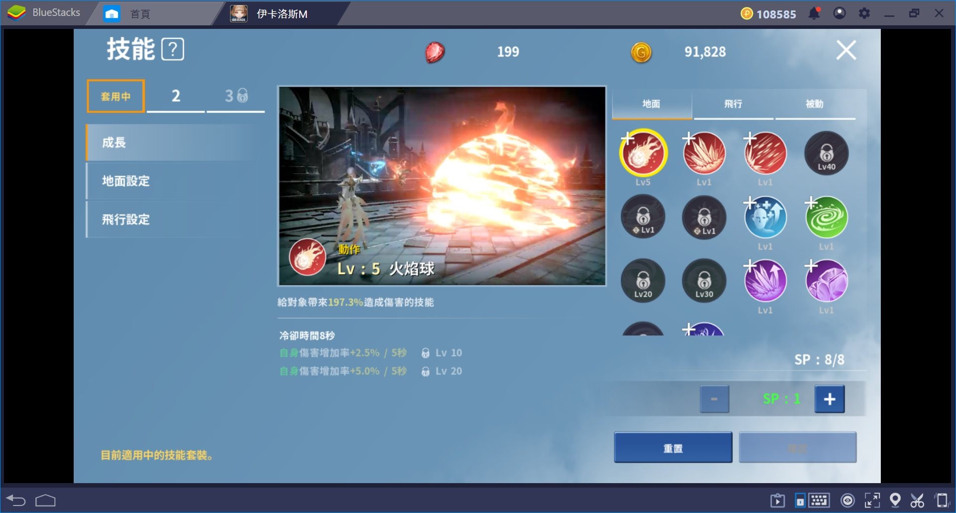 使用BlueStacks初次體驗《伊卡洛斯M – Icarus M》