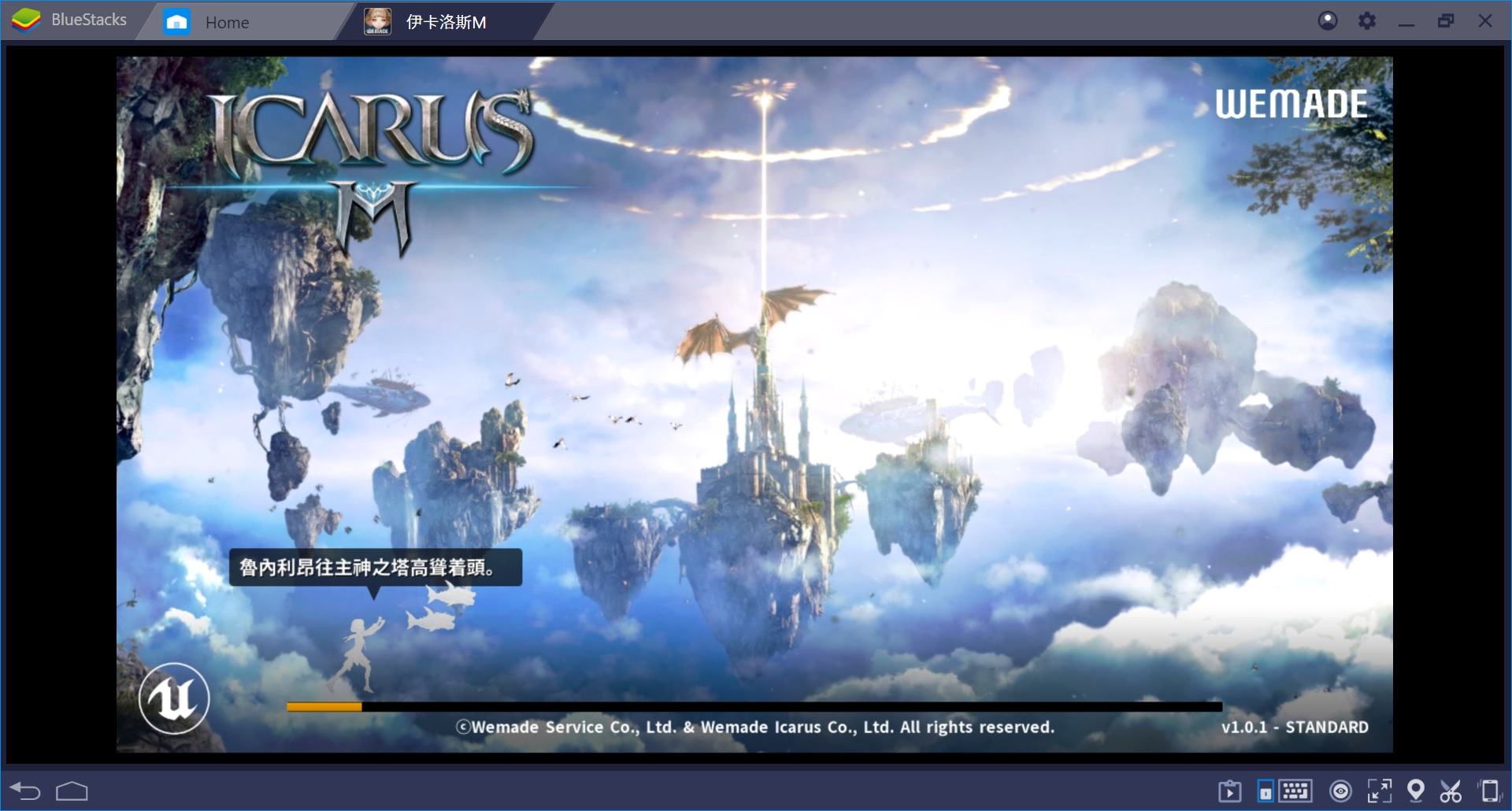 使用BlueStacks初次體驗《伊卡洛斯M – Icarus M》