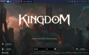 킹덤 전쟁의불씨 PC에서 육성하기 괜찮은 직업 추천!