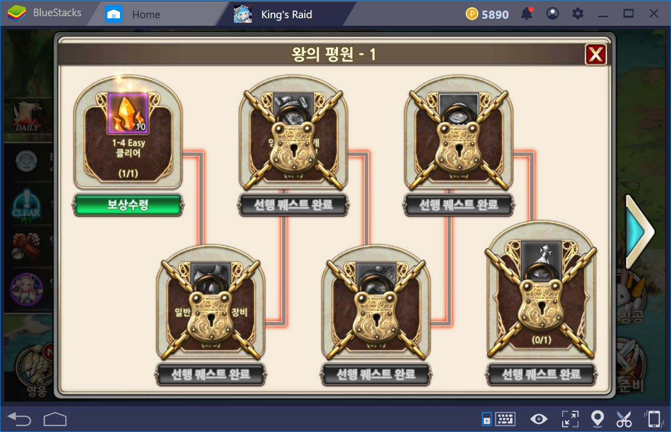 BlueStacks 에서 킹스 레이드 즐기기