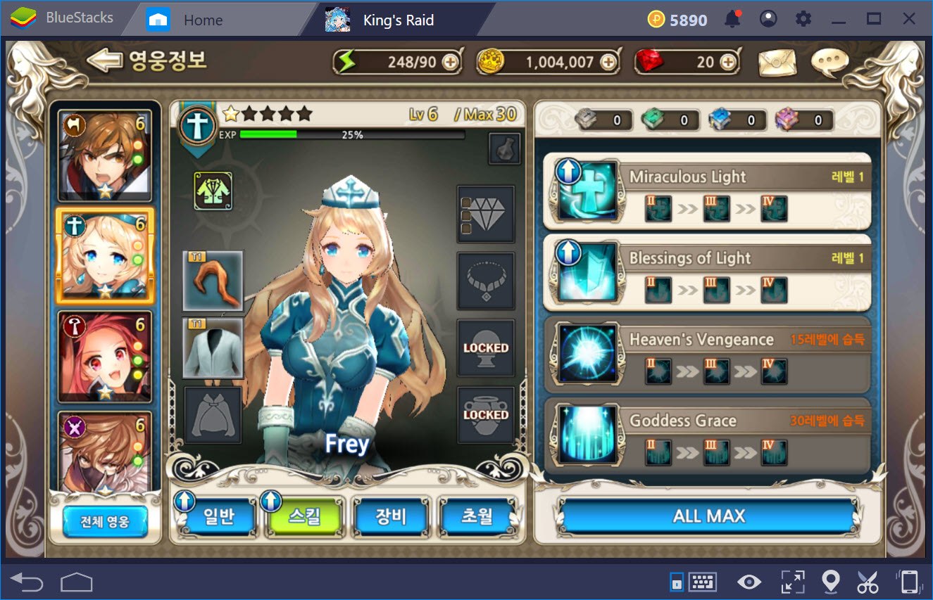 BlueStacks 에서 킹스 레이드 즐기기