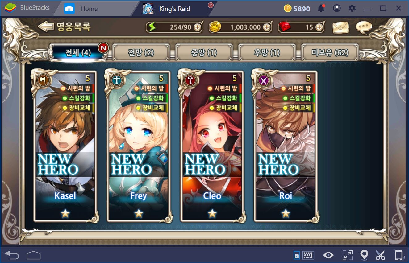 BlueStacks 에서 킹스 레이드 즐기기