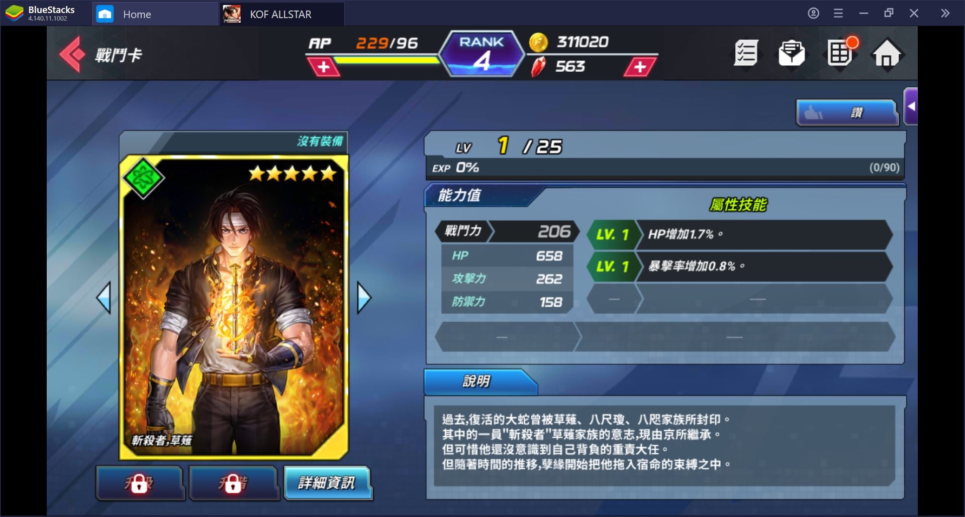 使用BlueStacks體驗手機動作 RPG鉅作 The King of Fighters ALLSTAR