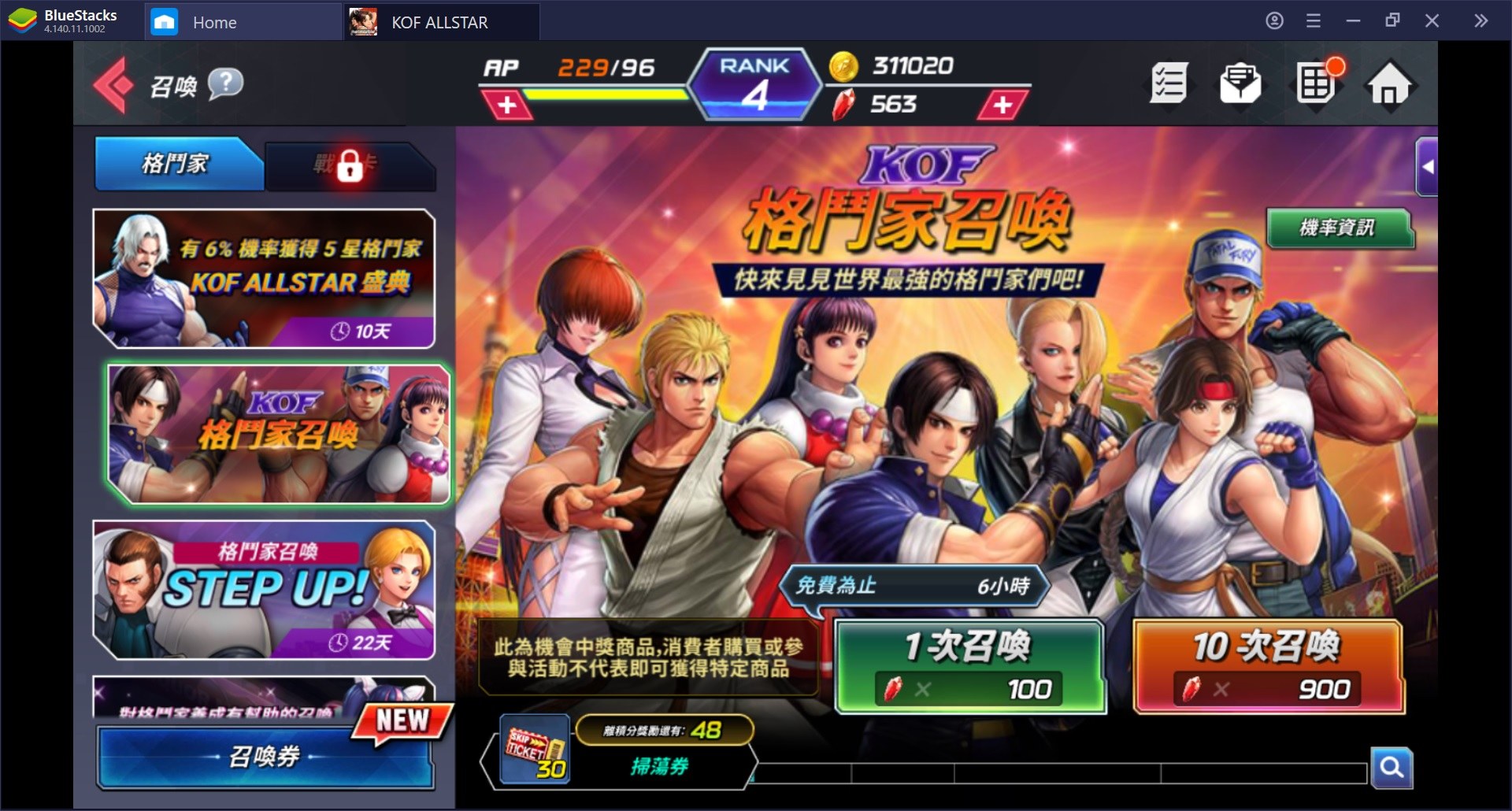 使用BlueStacks體驗手機動作 RPG鉅作 The King of Fighters ALLSTAR