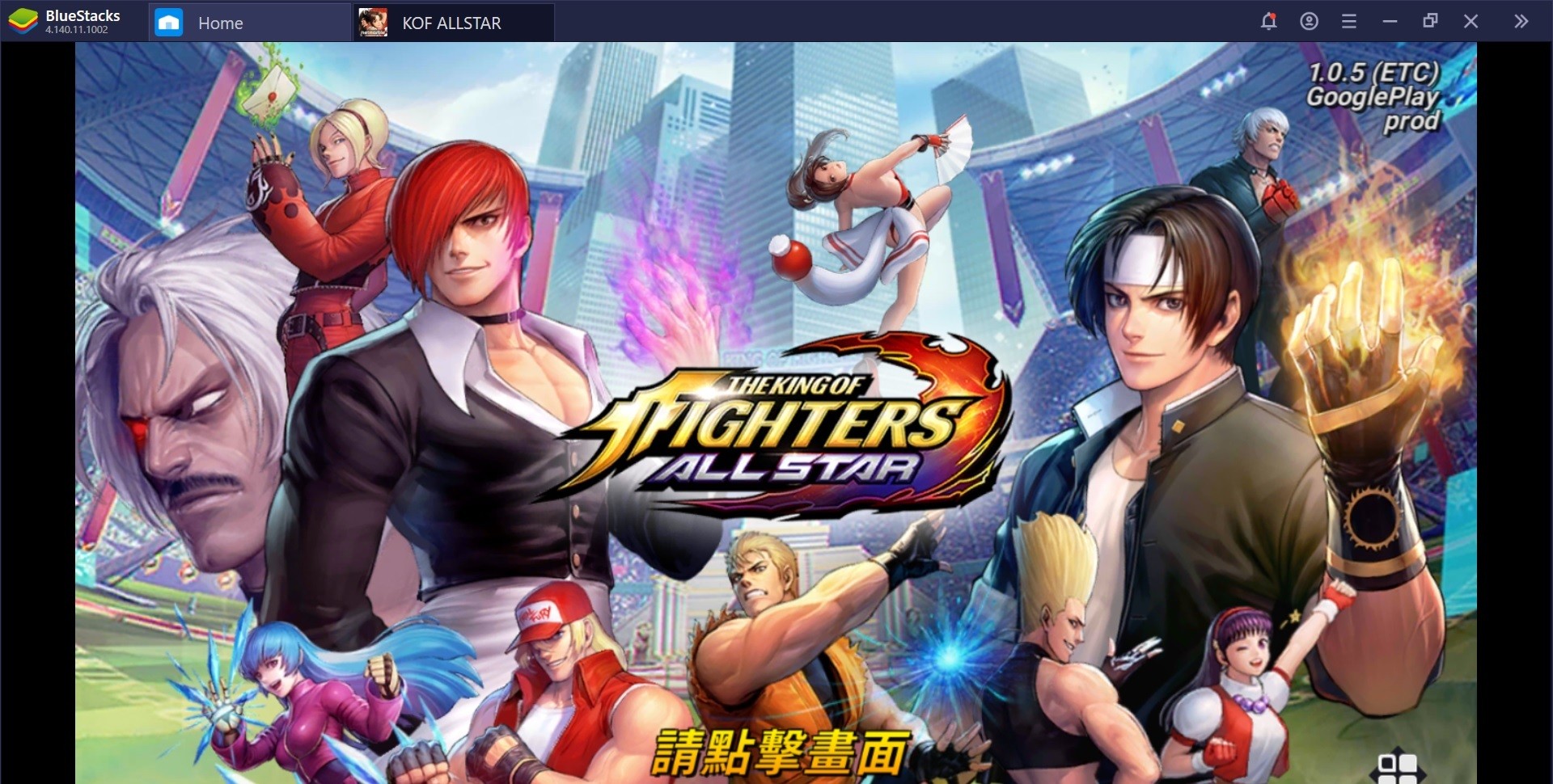 使用BlueStacks體驗手機動作 RPG鉅作 The King of Fighters ALLSTAR