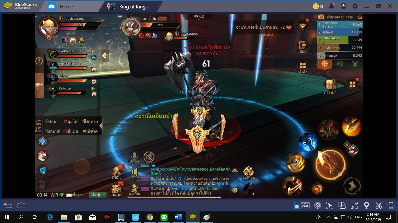 เล่น King of Kings - SEA ใน PC แบบลื่น ๆ กับ BlueStacks