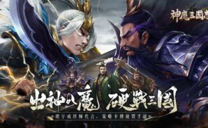 使用BlueStacks在PC上體驗策略卡牌放置手機遊戲《神魔三國志》