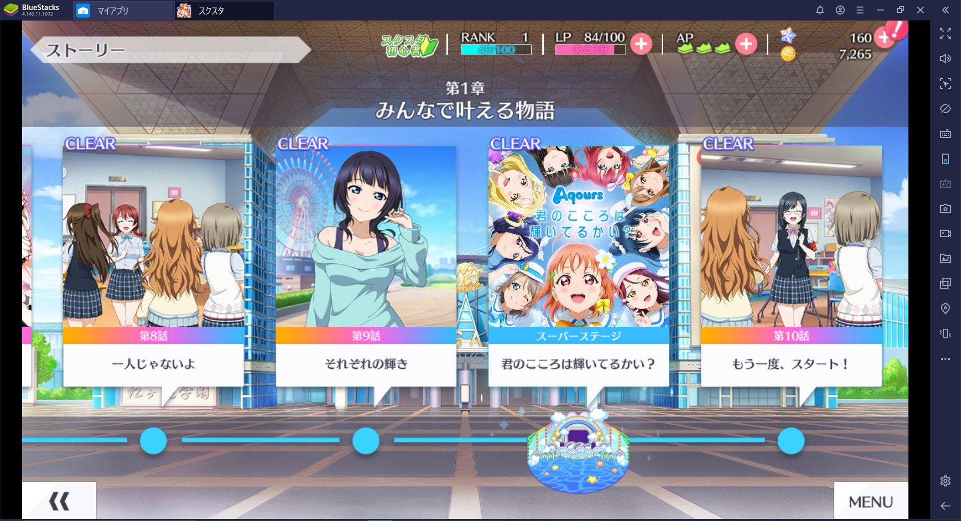 BlueStacksを使ってPCで『ラブライブ！スクールアイドルフェスティバルALL STARS』を遊ぼう