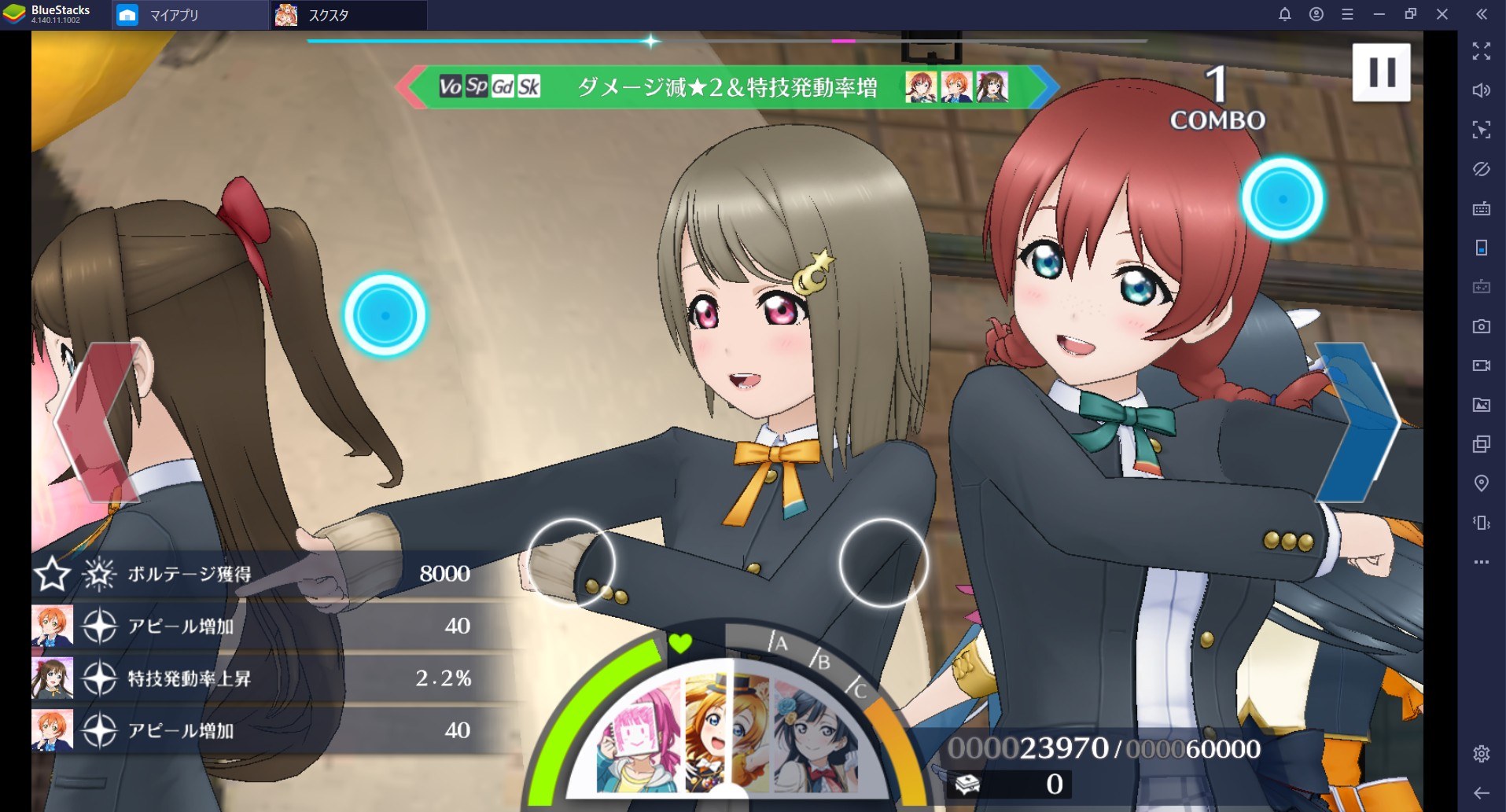 BlueStacksを使ってPCで『ラブライブ！スクールアイドルフェスティバルALL STARS』を遊ぼう