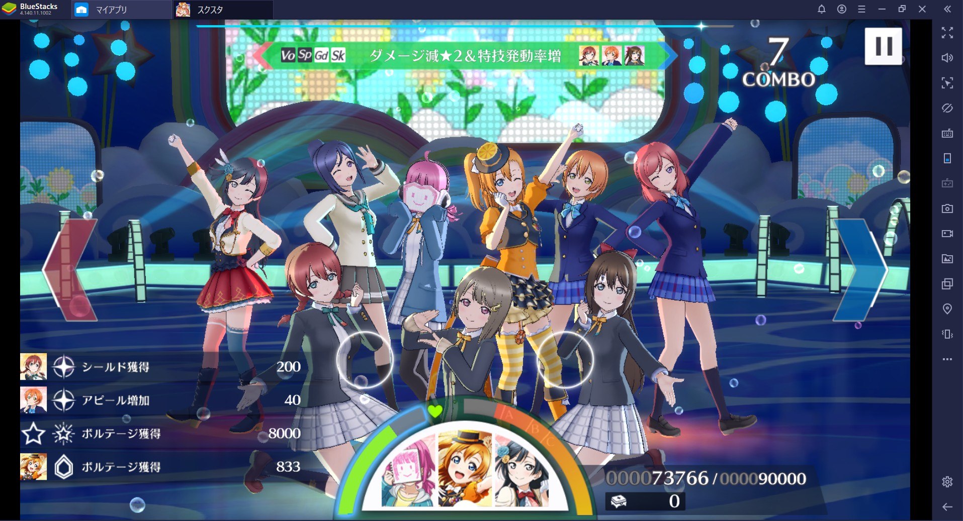 BlueStacksを使ってPCで『ラブライブ！スクールアイドルフェスティバルALL STARS』を遊ぼう