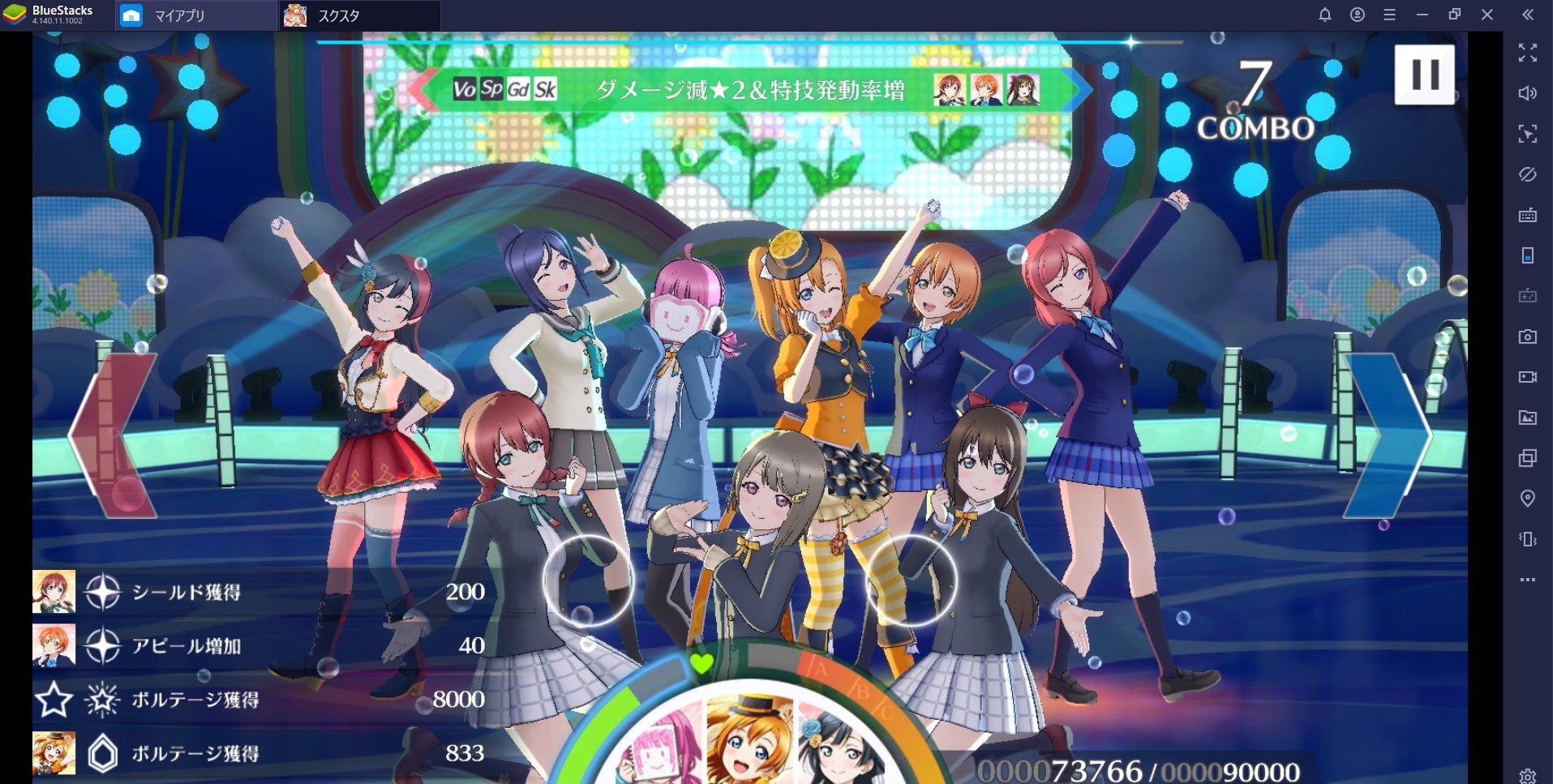 BlueStacksを使ってPCで『ラブライブ！スクールアイドルフェスティバルALL STARS』を遊ぼう