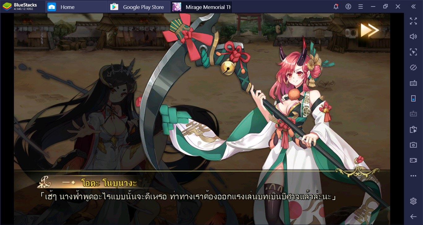 เพราะอะไรถึงต้องเล่น Mirage Memorial ผ่าน BlueStacks?