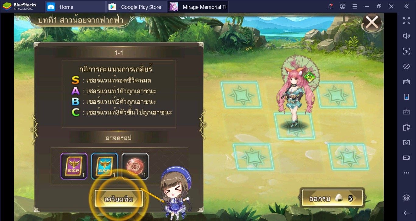 เพราะอะไรถึงต้องเล่น Mirage Memorial ผ่าน BlueStacks?