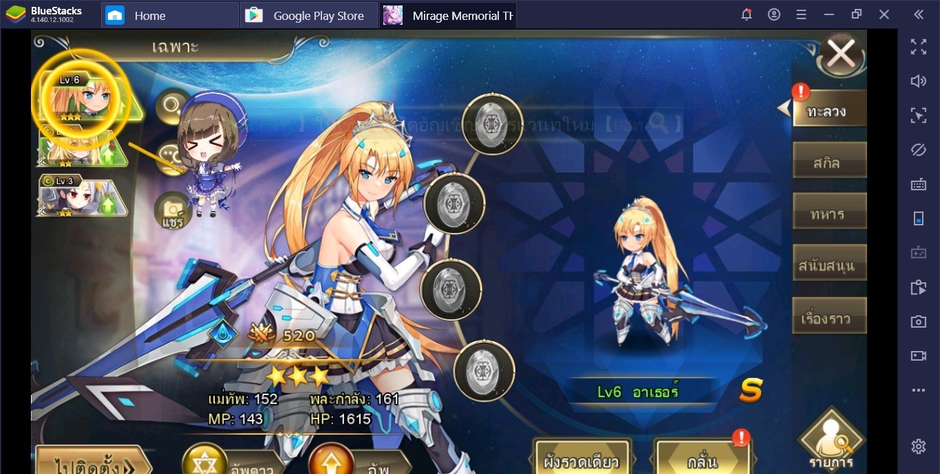 เพราะอะไรถึงต้องเล่น Mirage Memorial ผ่าน BlueStacks?