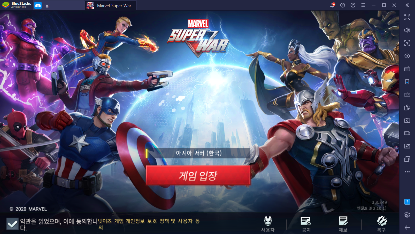 MARVEL 슈퍼워 PC에서 더욱 완벽하게 하는 방법