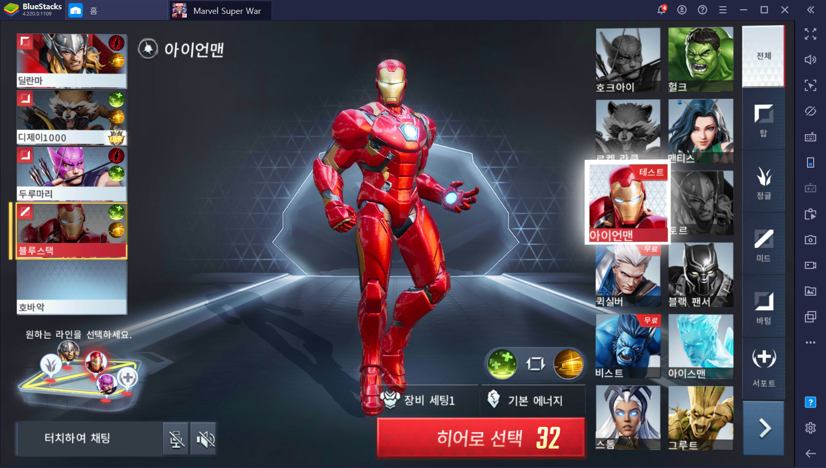 MARVEL 슈퍼워 PC에서 더욱 완벽하게 하는 방법