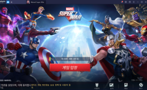 MARVEL 슈퍼워 PC에서 더욱 완벽하게 하는 방법