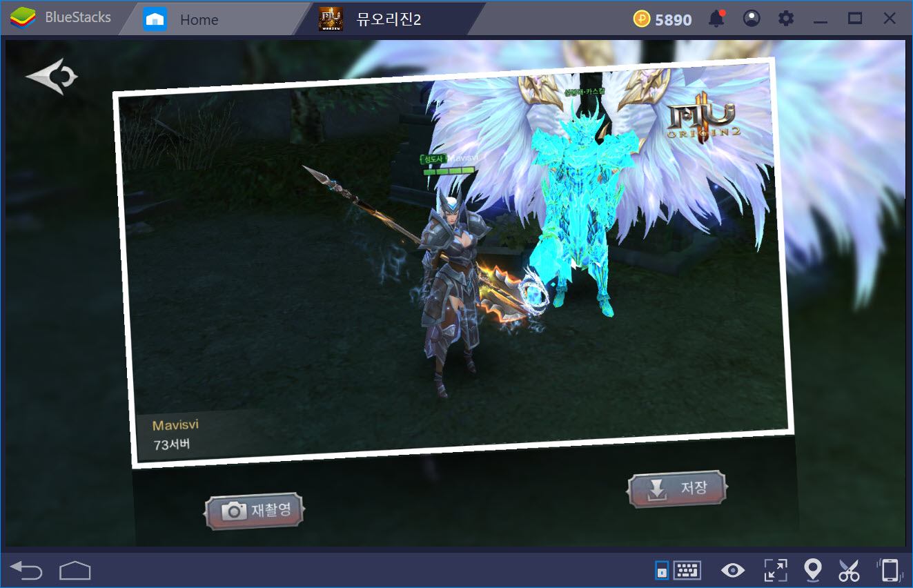 뮤 오리진 2: BlueStacks 에서 PC 환경으로 즐겨라