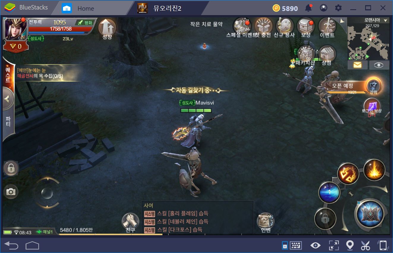 뮤 오리진 2: BlueStacks 에서 PC 환경으로 즐겨라