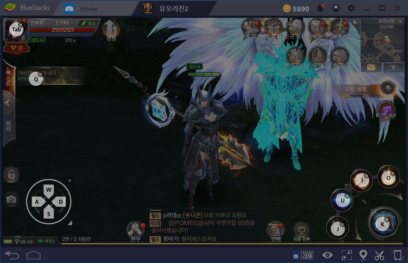 뮤 오리진 2: BlueStacks 에서 PC 환경으로 즐겨라