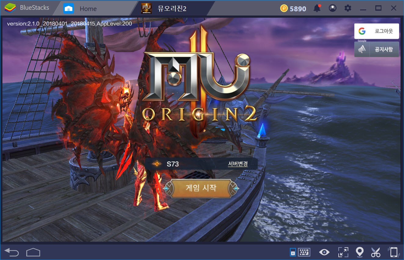 뮤 오리진 2: BlueStacks 에서 PC 환경으로 즐겨라