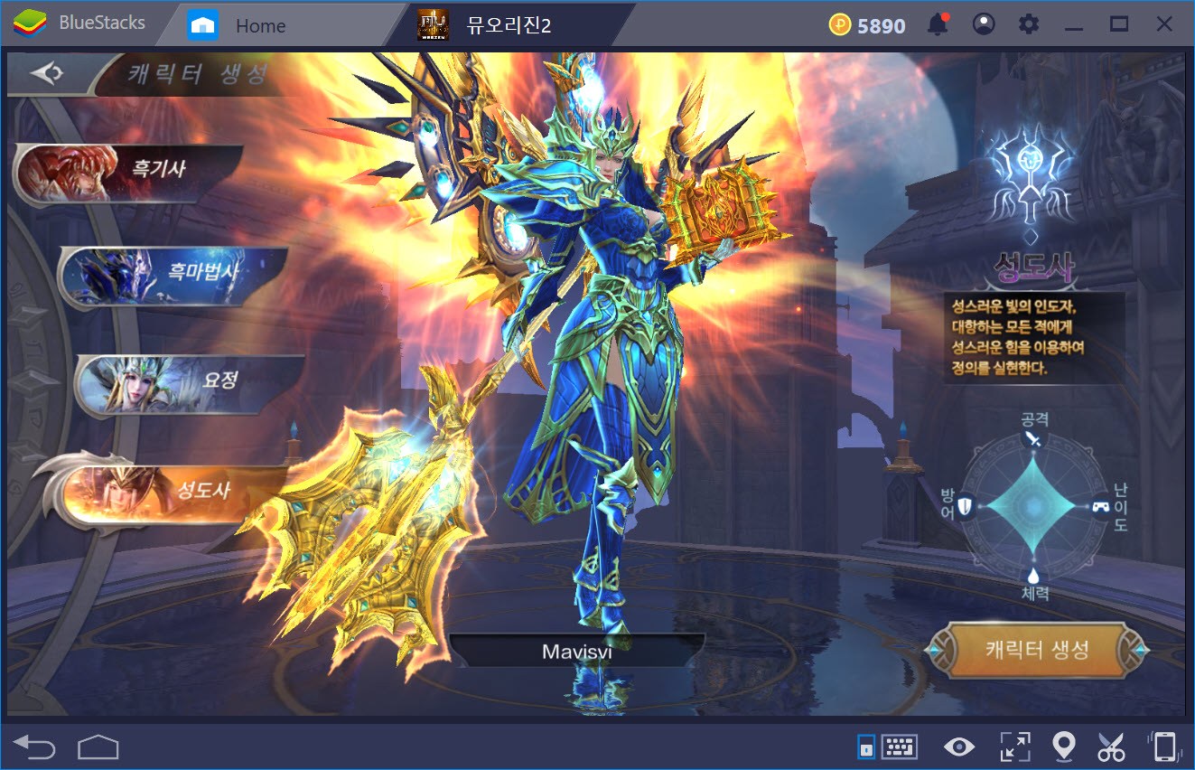 뮤 오리진 2: BlueStacks 에서 PC 환경으로 즐겨라