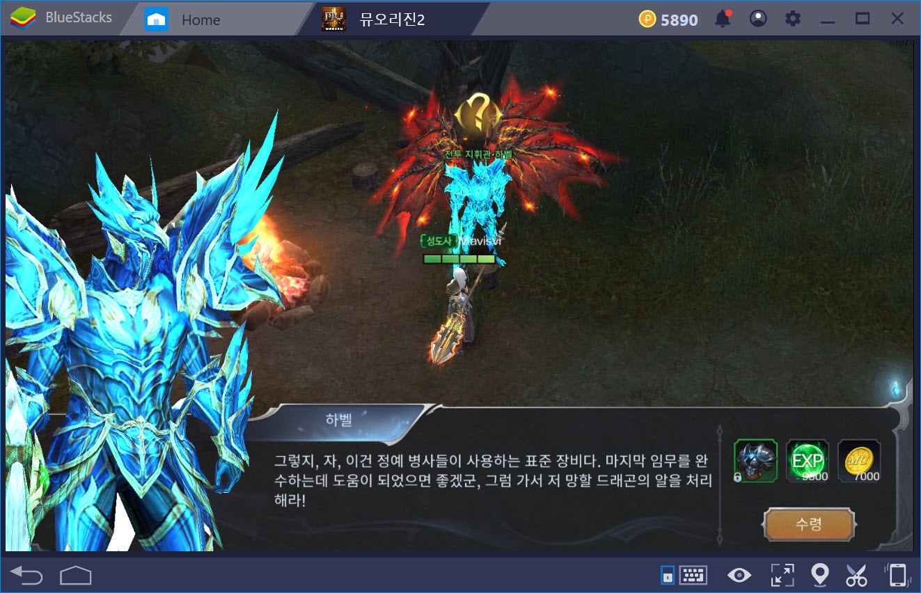 뮤 오리진 2: BlueStacks 에서 PC 환경으로 즐겨라