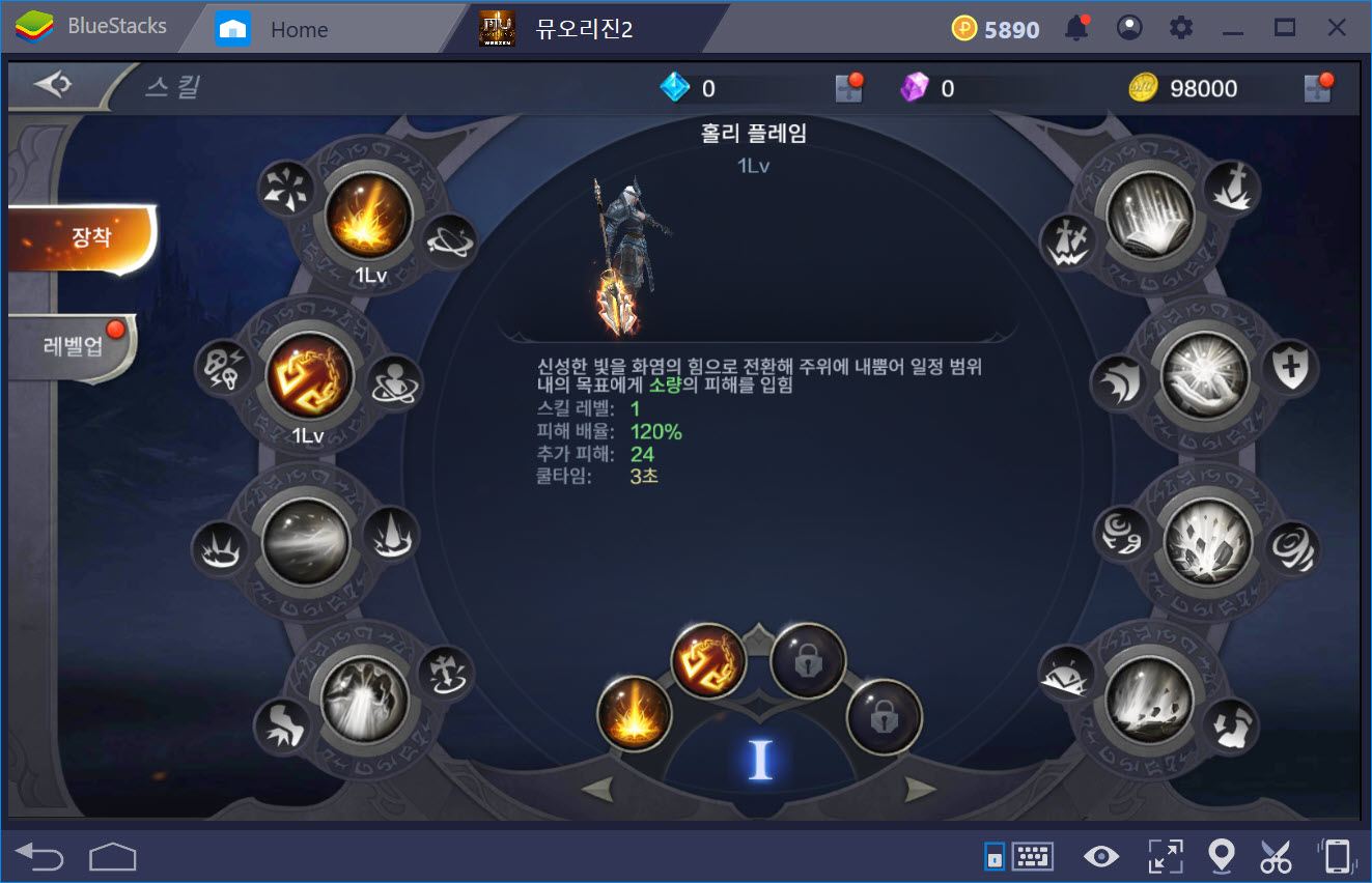 뮤 오리진 2: BlueStacks 에서 PC 환경으로 즐겨라