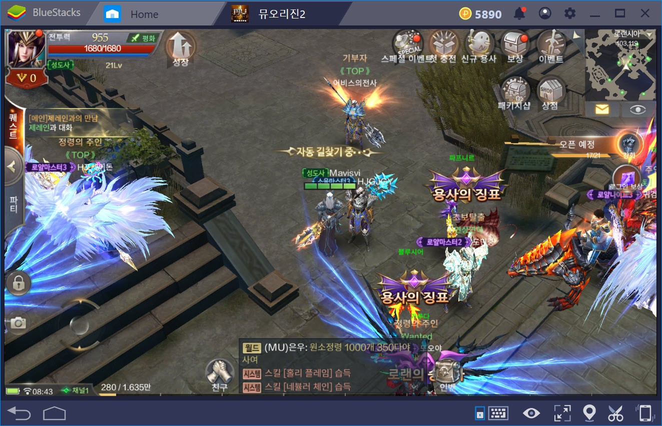 뮤 오리진 2: BlueStacks 에서 PC 환경으로 즐겨라