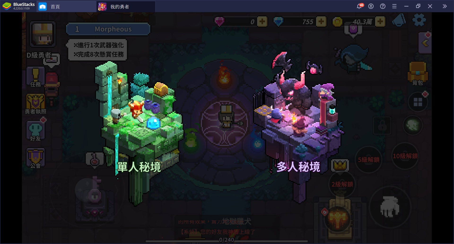 使用BlueStacks在PC上體驗像素風彈幕射擊RPG《我的勇者》