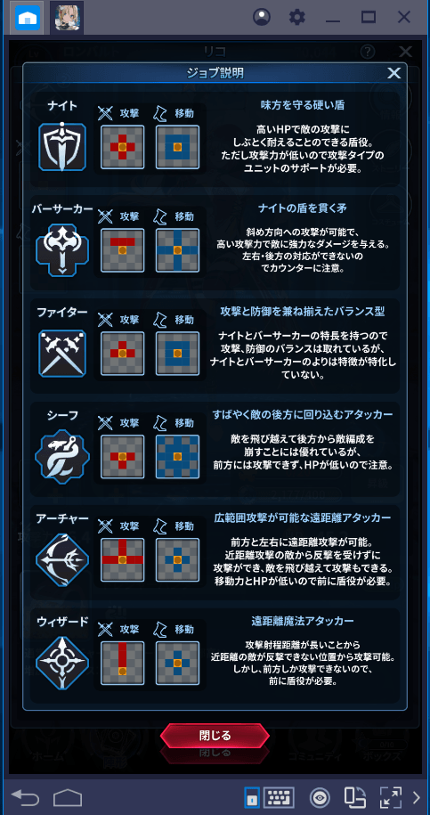 BlueStacksを使ってPCで 7つの王国と月影の傭兵団 を遊ぼう