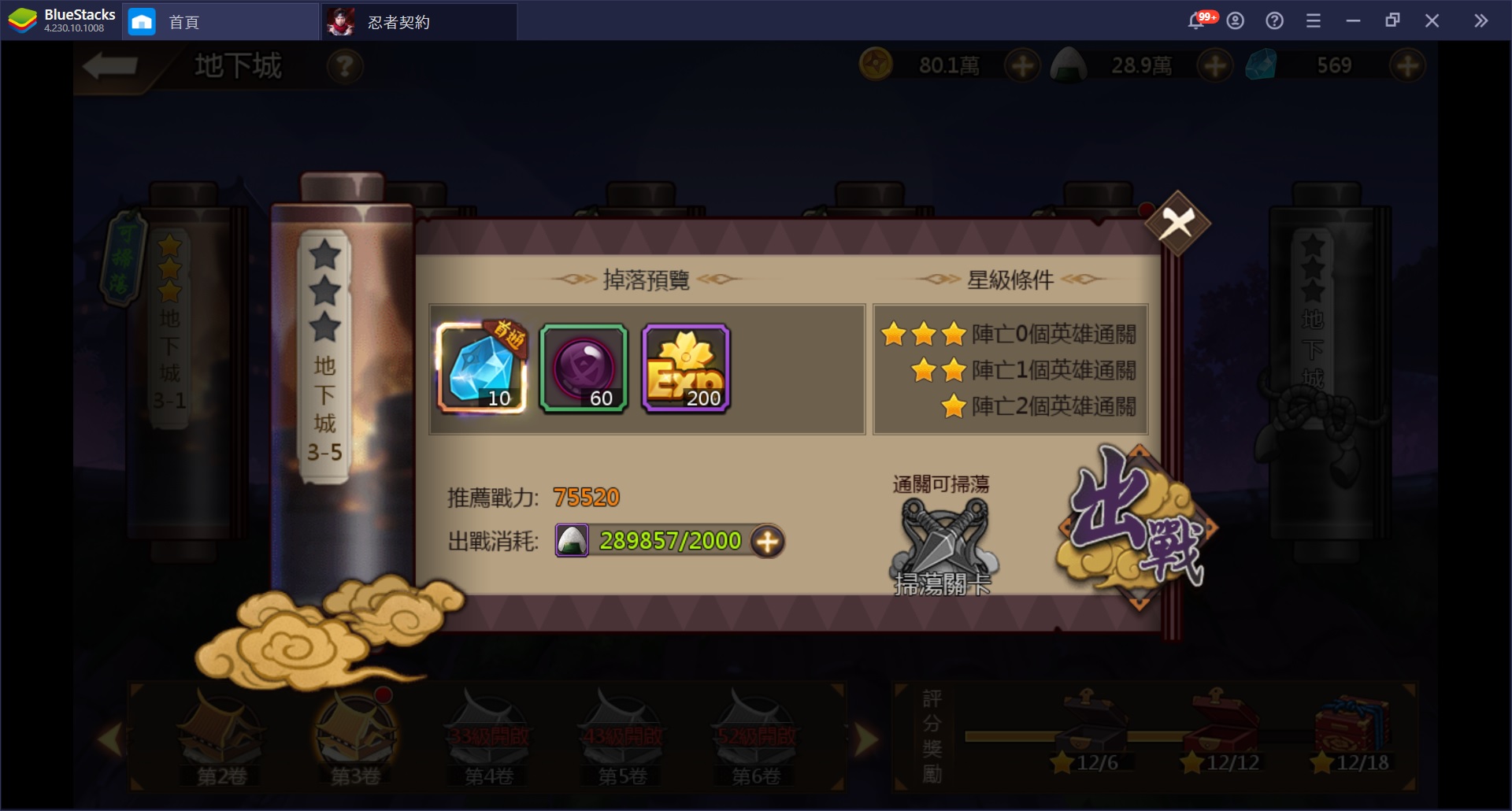 使用BlueStacks在PC上體驗忍者卡牌 RPG《忍者契約》