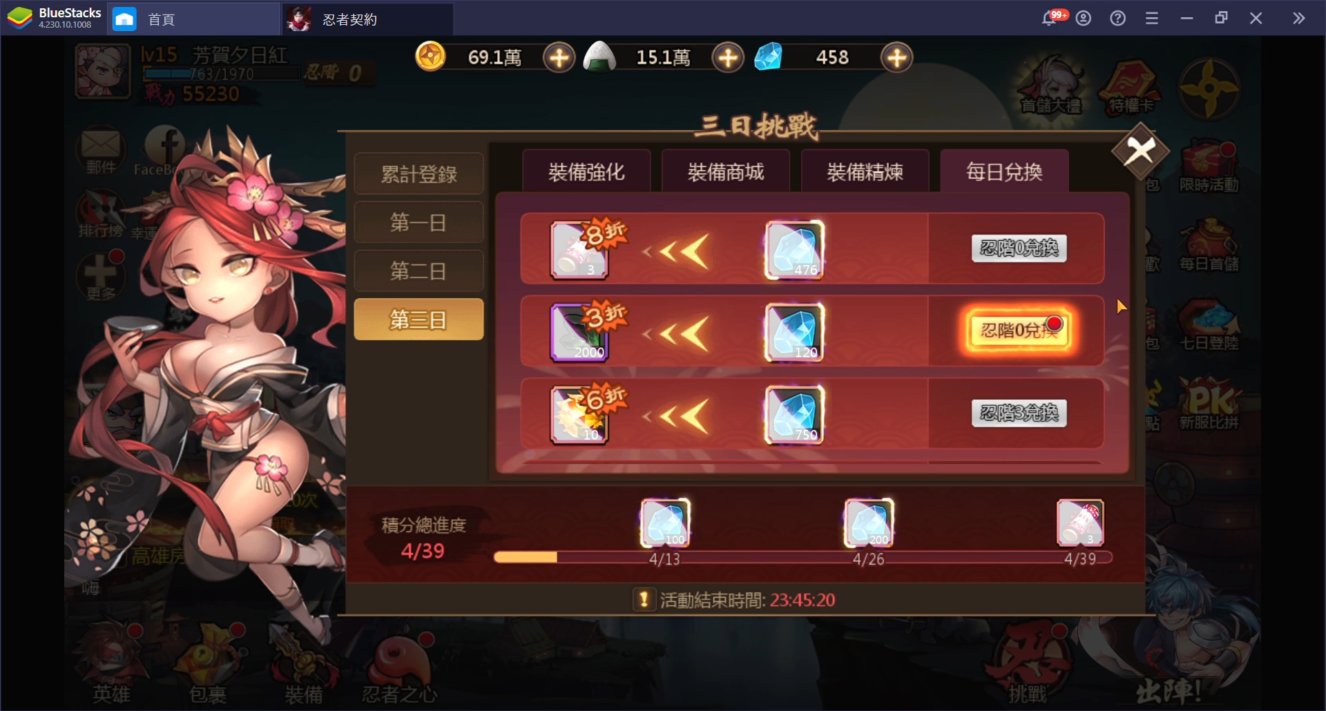 使用BlueStacks在PC上體驗忍者卡牌 RPG《忍者契約》