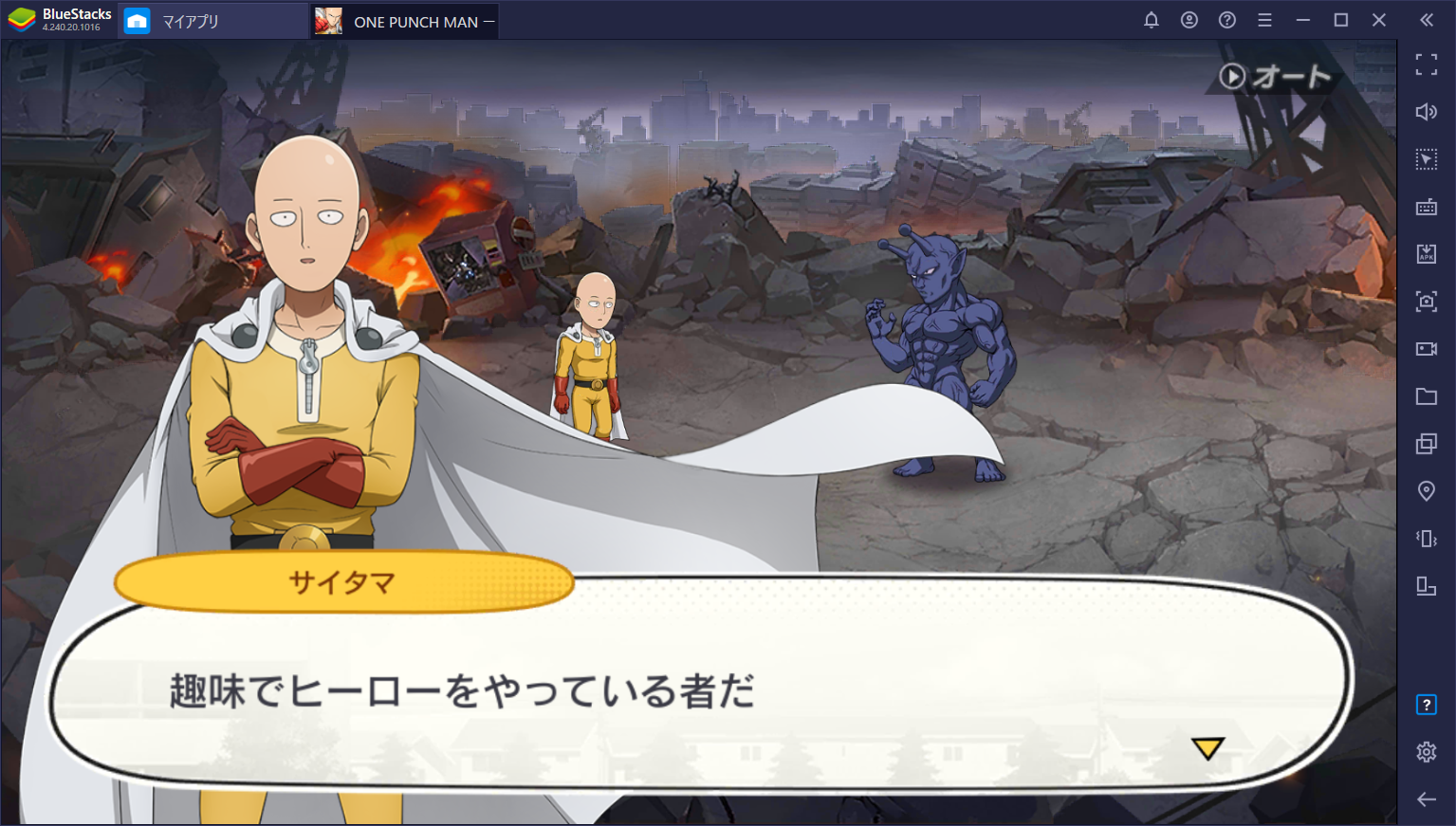 BlueStacksを使ってPCで『ONE PUNCH MAN 一撃マジファイト』を遊ぼう