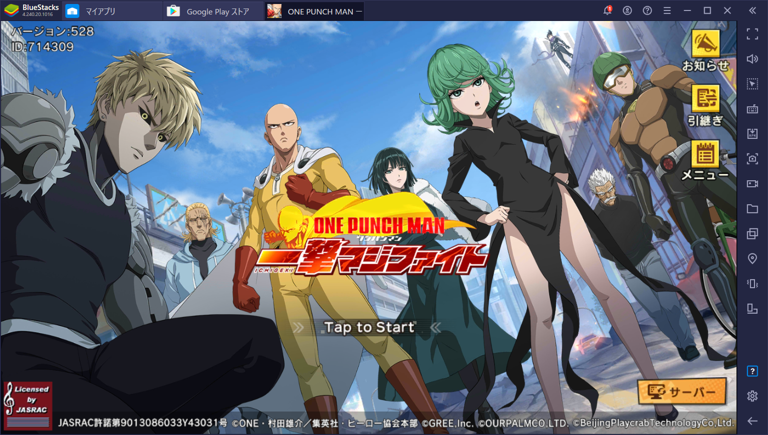 BlueStacksを使ってPCで『ONE PUNCH MAN 一撃マジファイト』を遊ぼう