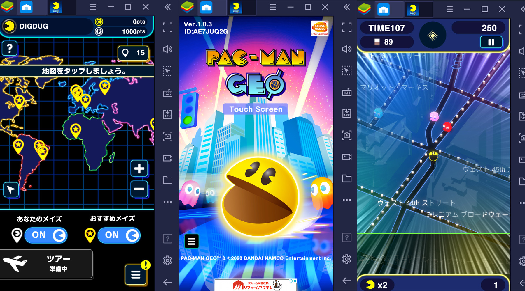 BlueStacksを使ってPCで『PAC-MAN GEO』を遊ぼう