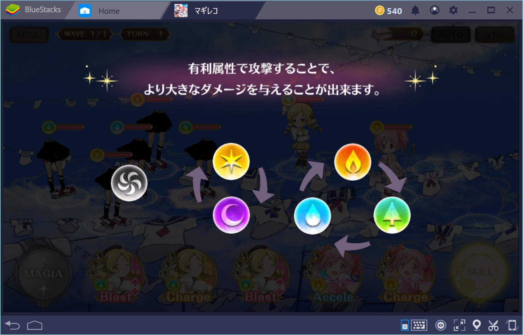 BlueStacksを使ってPCで『マギアレコード 魔法少女まどか☆マギカ外伝』を遊ぼう