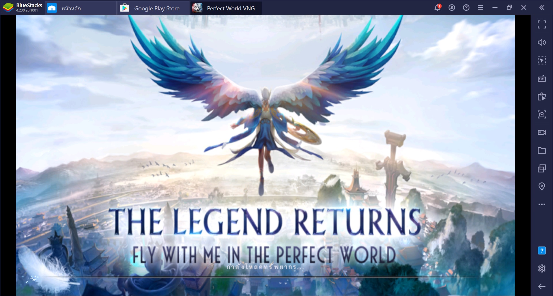 เพราะอะไรถึงต้องเล่น Perfect World VNG - Fly With Me ผ่าน BlueStacks