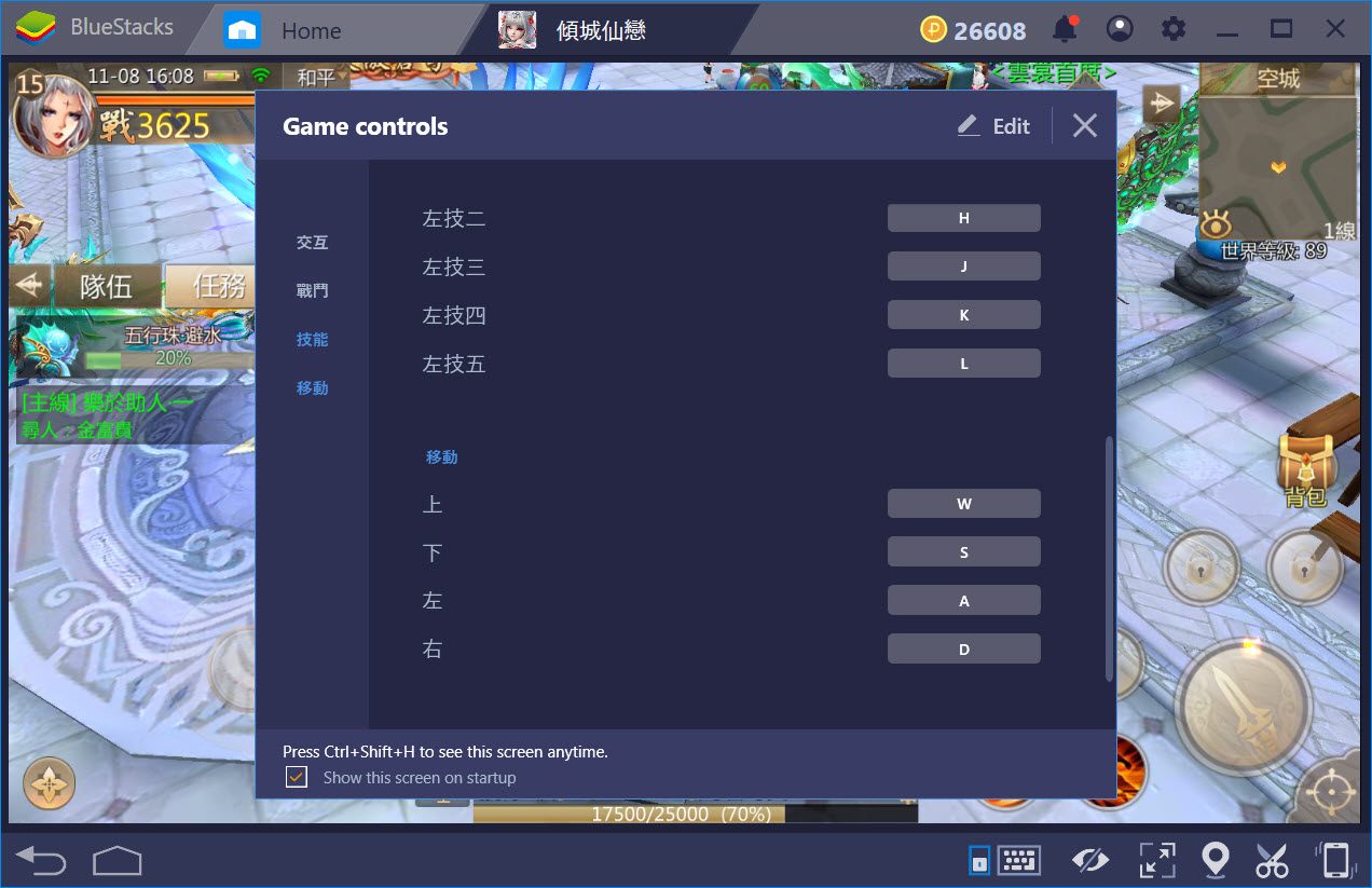 透過BlueStacks 在電腦上體驗 傾城仙戀：沒有你，成仙又如何