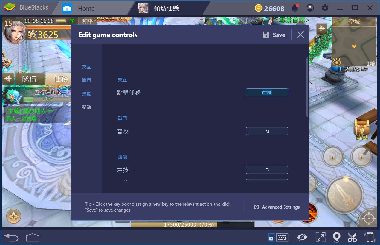 透過BlueStacks 在電腦上體驗 傾城仙戀：沒有你，成仙又如何