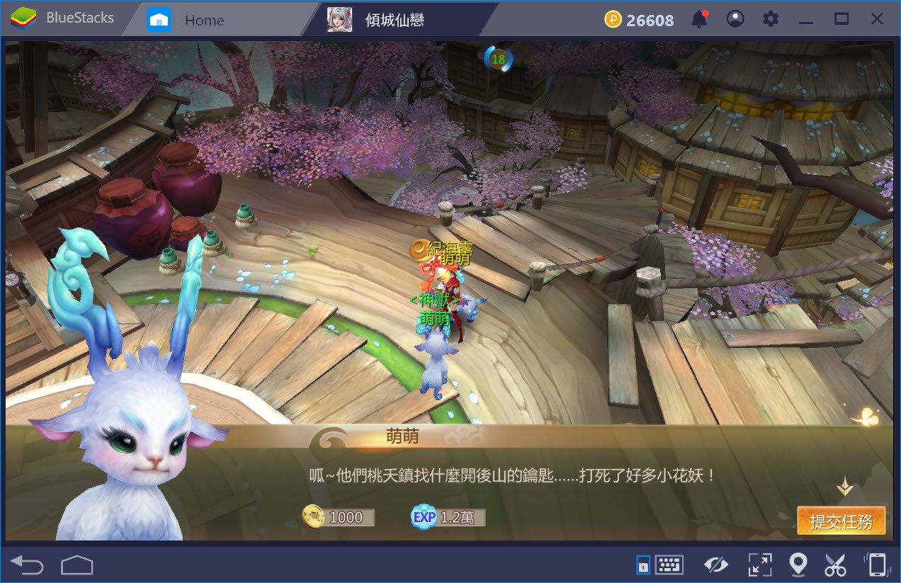 透過BlueStacks 在電腦上體驗 傾城仙戀：沒有你，成仙又如何