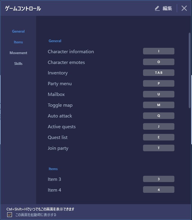 BlueStacksを使ってPCで ラグナロク マスターズ を遊ぼう