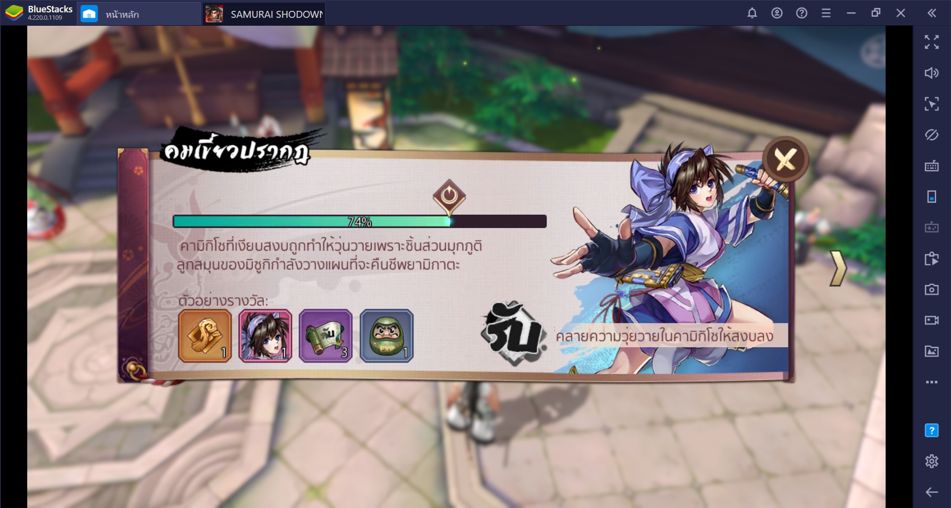 เพราะอะไรถึงต้องเล่น Samurai Shodown ผ่าน BlueStacks