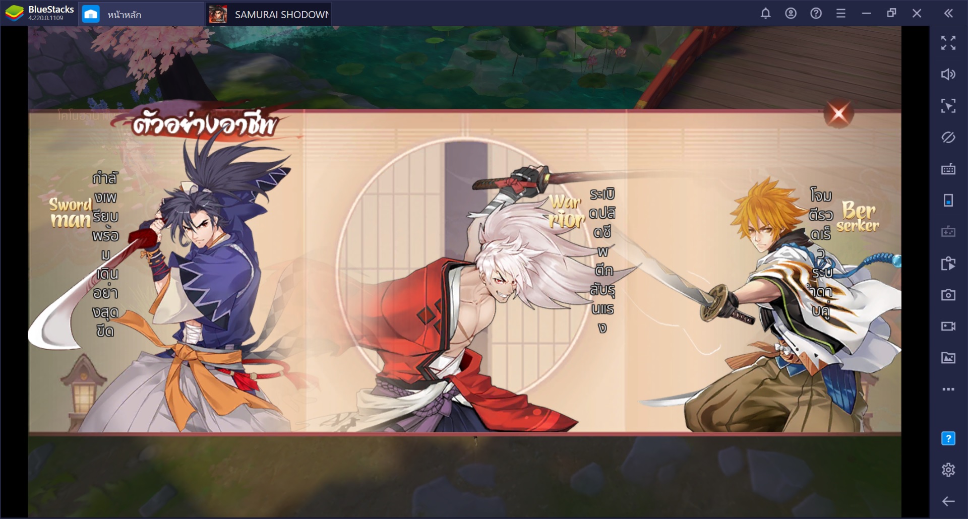 เพราะอะไรถึงต้องเล่น Samurai Shodown ผ่าน BlueStacks