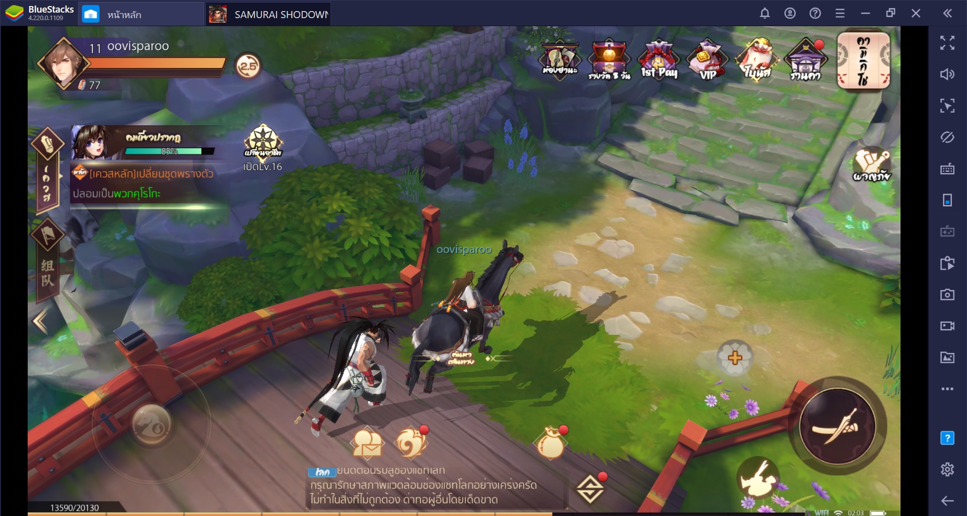 เพราะอะไรถึงต้องเล่น Samurai Shodown ผ่าน BlueStacks